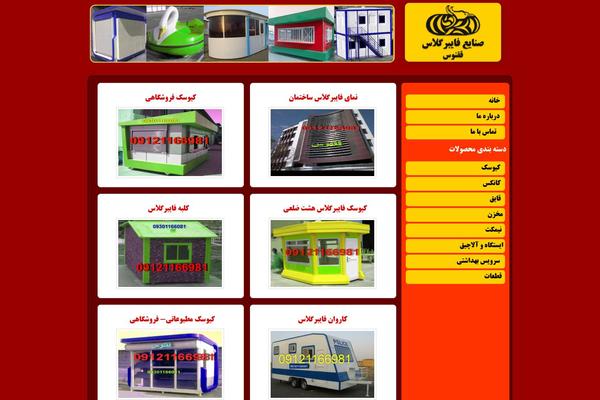 kiosk5.com site used Mohsen