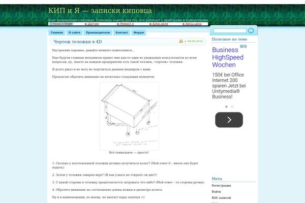 kipiya.ru site used Curved-10