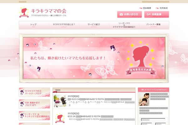 kirakiramamanokai.com site used Cloudtpl_816