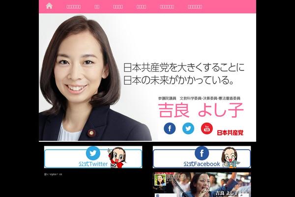 kirayoshiko.com site used Kira-2020-a