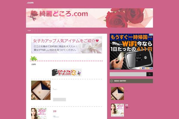 kirei-dokoro.com site used Stinger3ver20140124