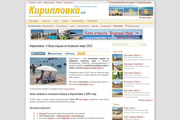 kirillovka.ks.ua site used Kirillovka