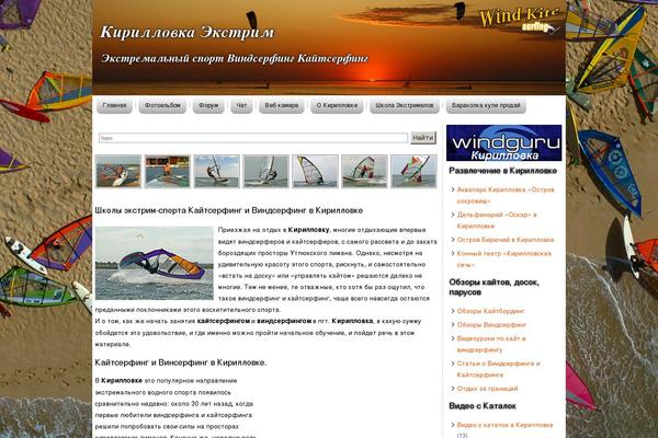 kirillovkawind.com site used Wind