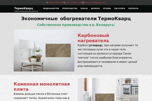 kirkstore.ru site used Besmart