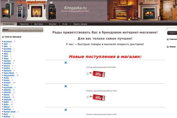 kirogazka.ru site used Kirogazka.ru