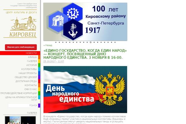 kirovecspb.ru site used Kirovec