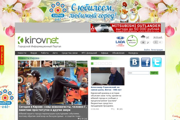 kirovnet.ru site used Kirovnet