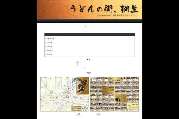 kiryu-udon.com site used Udon