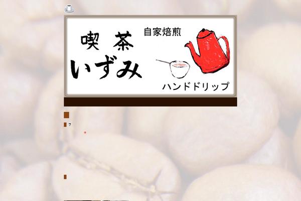 kissa-izumi.com site used Office_echizen_izumi