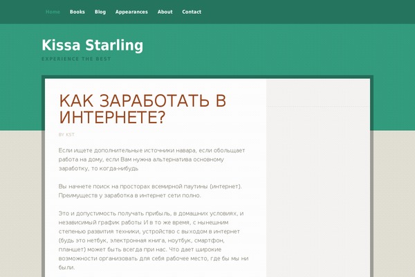 kissastarling.com site used Going Green Pro