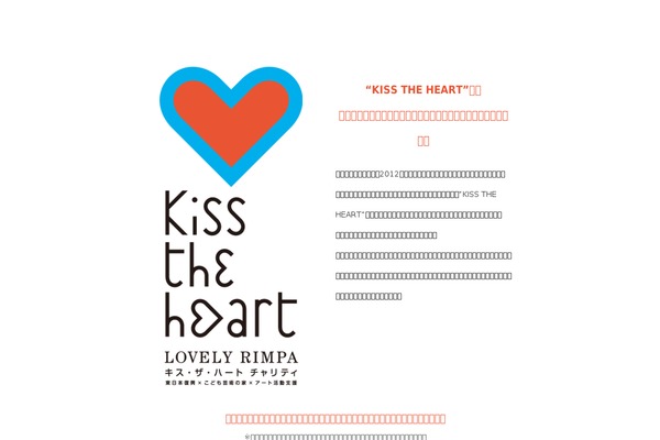 kisstheheart.jp site used Kth