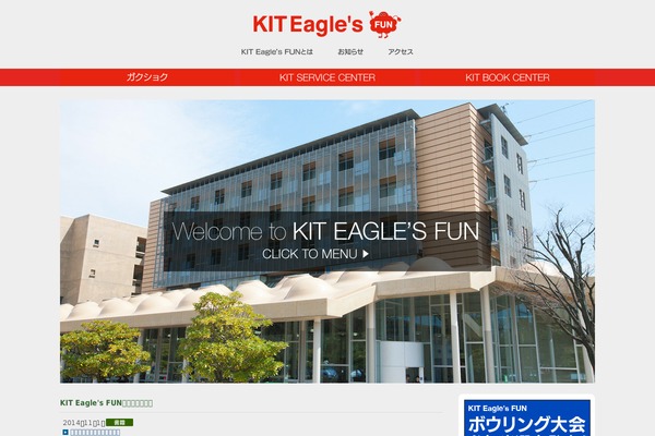 kit-group.jp site used Fun