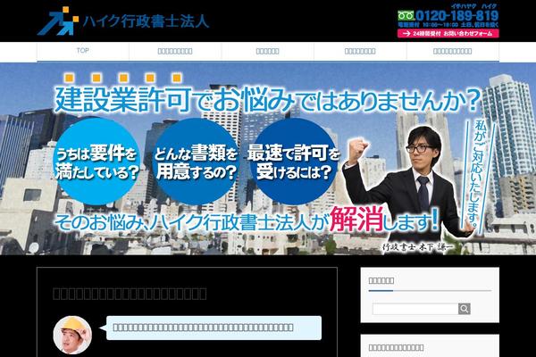 kit-kensetsu.net site used Keni70_wp_corp_blue_201602131147