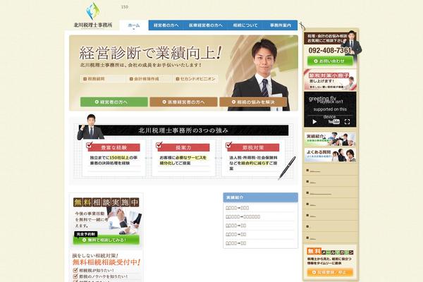 kitagawa-office.net site used Kitagawa