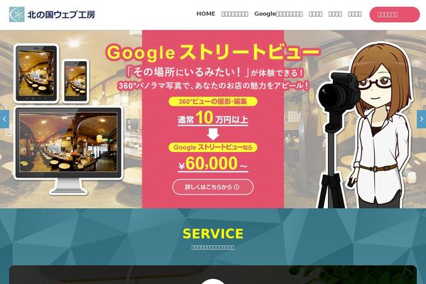 kitaguniweb.com site used Kitaguniweb2015