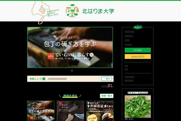 kitahari.net site used Kitahari