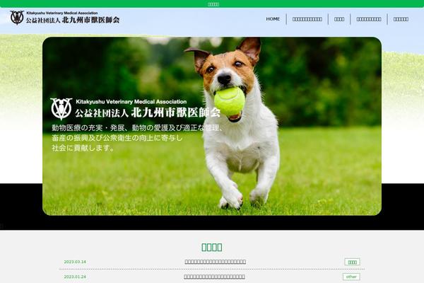 kitakyu-vet.com site used Kitakyu-vet01