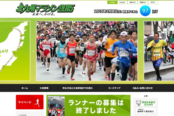 kitakyushu-marathon.jp site used Kks