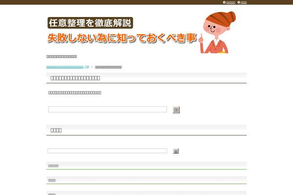 kitamurasyosi-lawyer.com site used Keni62_wp_healthy_150121
