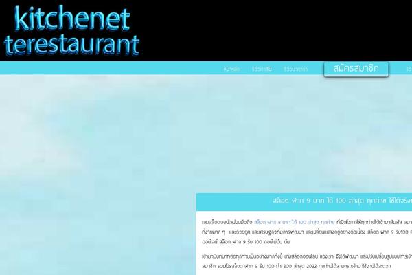 kitchenetterestaurant.com site used Fafa_v2