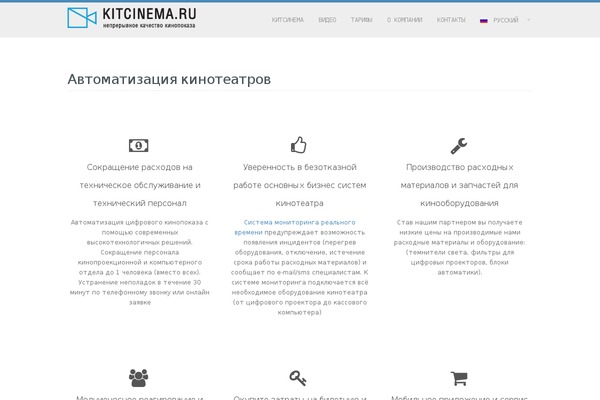 kitcinema.ru site used Divine