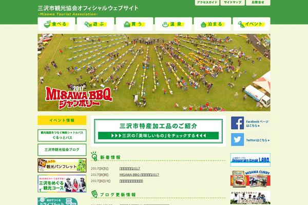 kite-misawa.com site used Kite-misawa