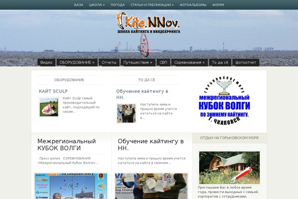 kite.nnov.ru site used eNews