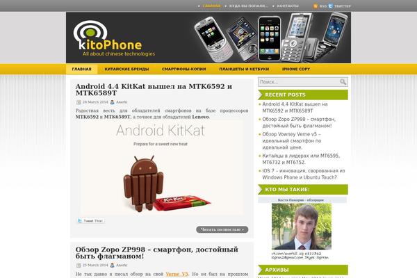 kitophone.ru site used Igadgets