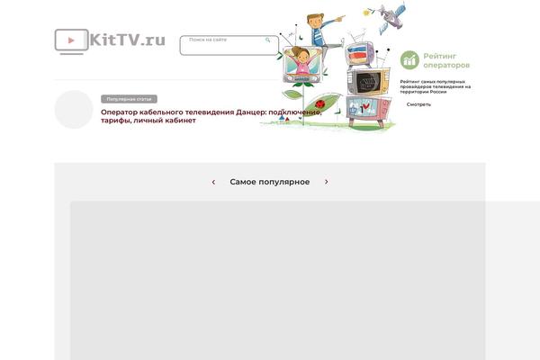 kittv.ru site used VG