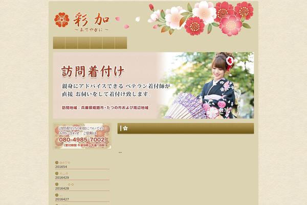 kituke-saika.com site used Simpletheme