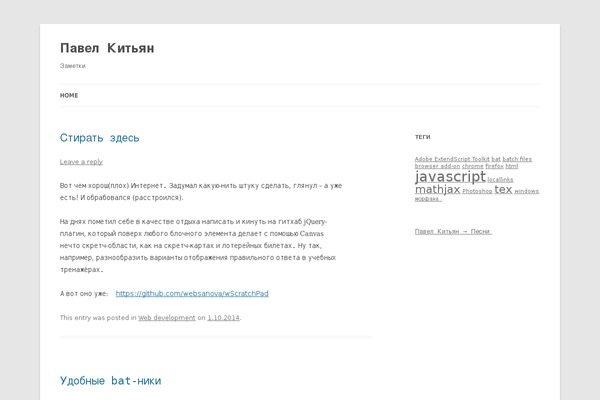 Twenty Twelve theme site design template sample
