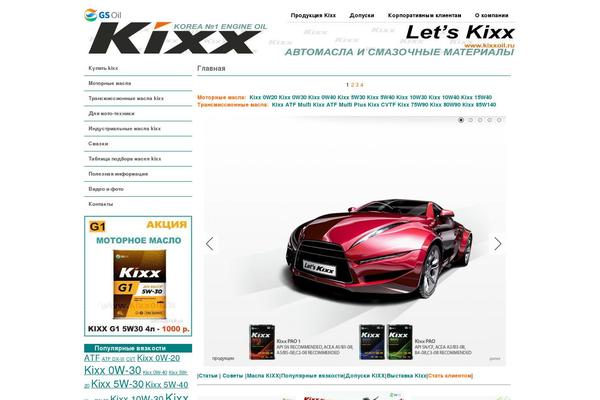 kixxoil.ru site used Maslo