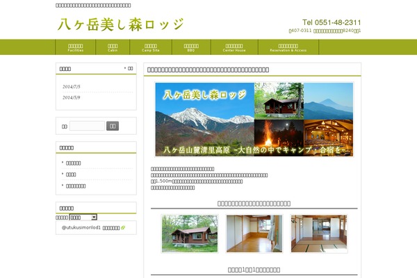 kiyosato-lodge.com site used Cloudtpl_1022