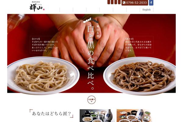 kizan-soba.com site used Kizan