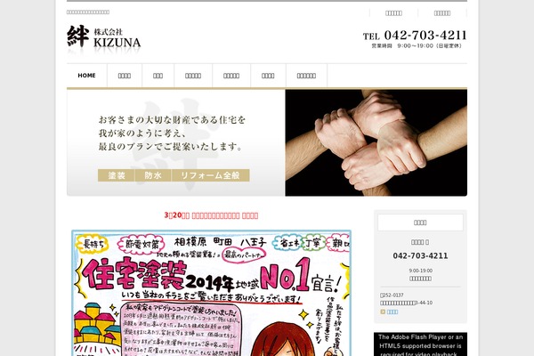 kizuna-co.com site used Kizunatheme