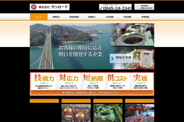 kk-sunroad.com site used Sunroad