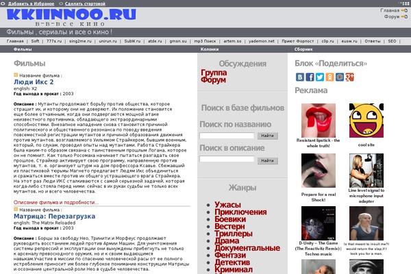 kkiinnoo.ru site used Tiara