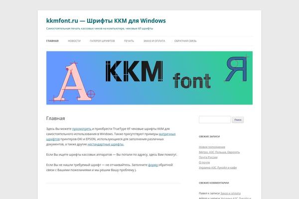 Twenty Twelve theme site design template sample