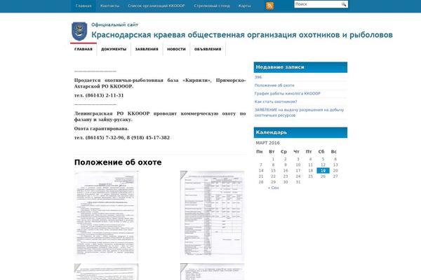 kkooor23.ru site used Onetechstop