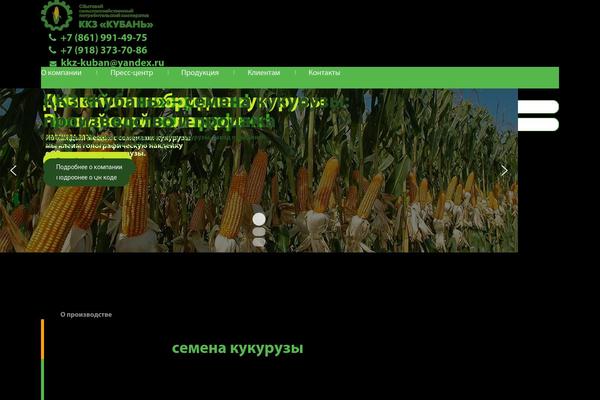 kkz-kuban.ru site used Kuban2