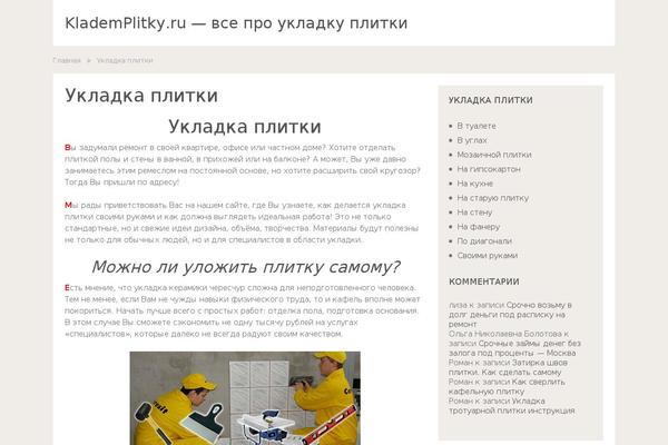 klademplitky.ru site used SociallyViral