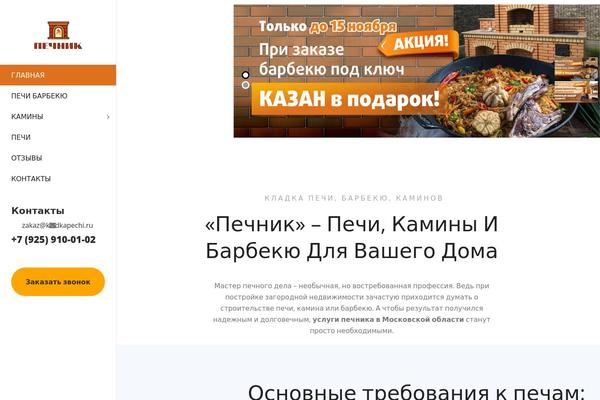 kladkapechi.ru site used Spakses-6.1.5