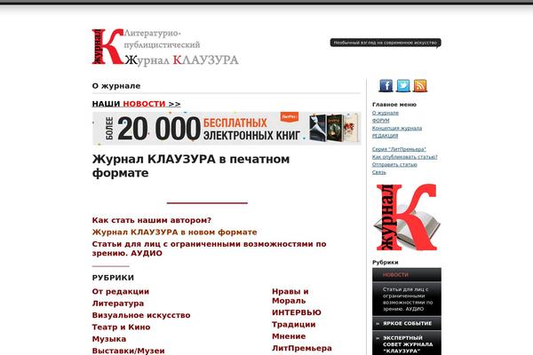 klauzura.ru site used News Maxx - Lite