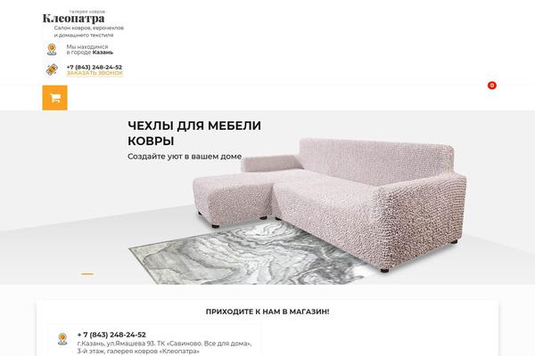 kleopatra-kover.ru site used Kleopatra-2020