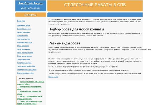 kley-oboi.ru site used Kleyoboinew