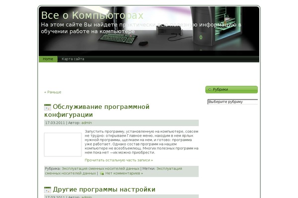 WordPress website example screenshot