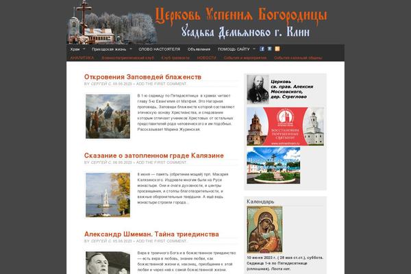 klin-demianovo.ru site used Ashford