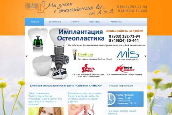 klinfamily.ru site used Theme1715