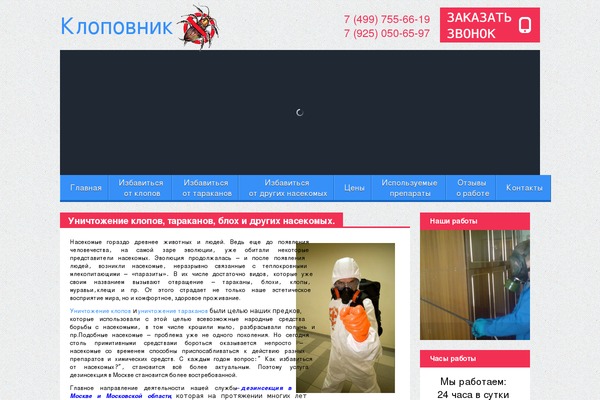 klopownik.ru site used The Go Green Theme
