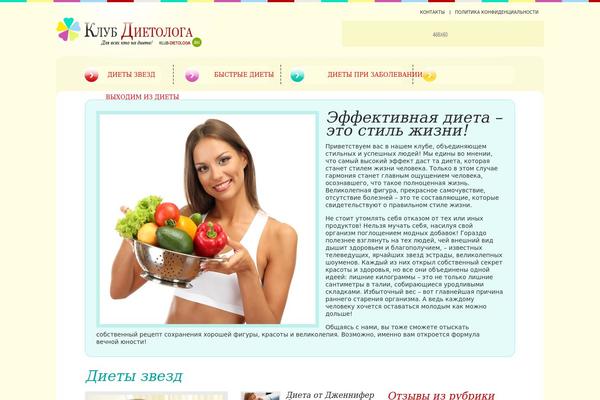 klub-dietologa.ru site used Dieta-club